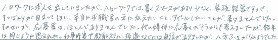お客様の声１／悩み
