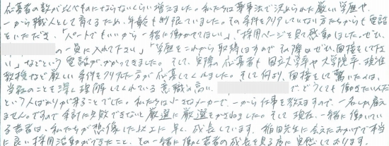 お客様の声１／結果
