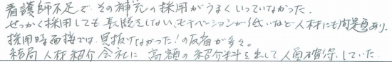 お客様の声２／悩み