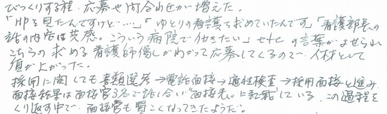 お客様の声１／結果