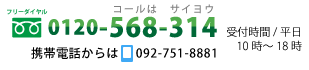 いなだ事務所