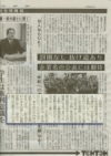 東京新聞