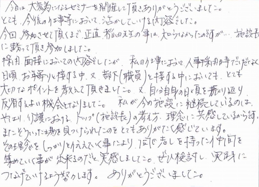 面接官セミナーの声７