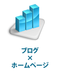 集客コンサルティング