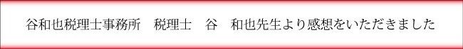 採用面接マニュアルの感想
