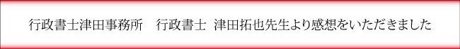 採用面接マニュアルの感想