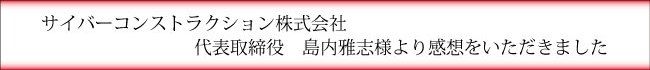 採用面接マニュアルの感想