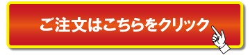 「採用の教科書」ご注文はこちらをクリック