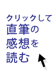 機械製造メーカーM様の感想を読む