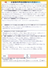 機械製造メーカーM様の感想